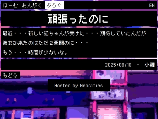 blog/202508100132 screenshot