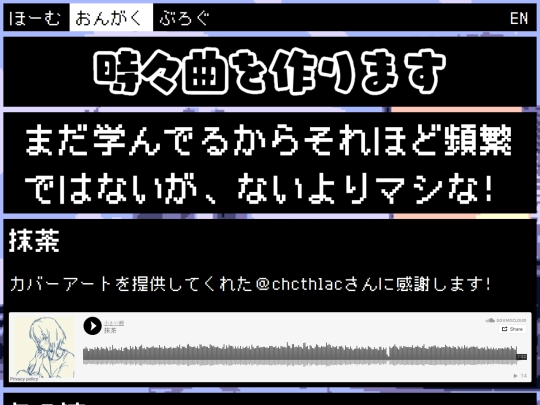 music screenshot