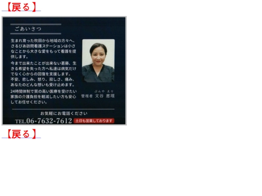 7_goaisatsu screenshot