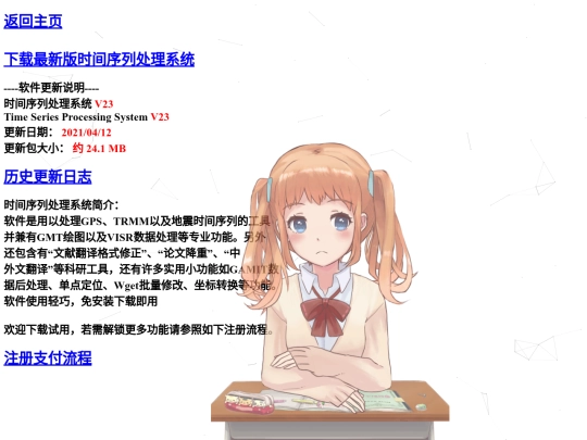 Detail_index screenshot