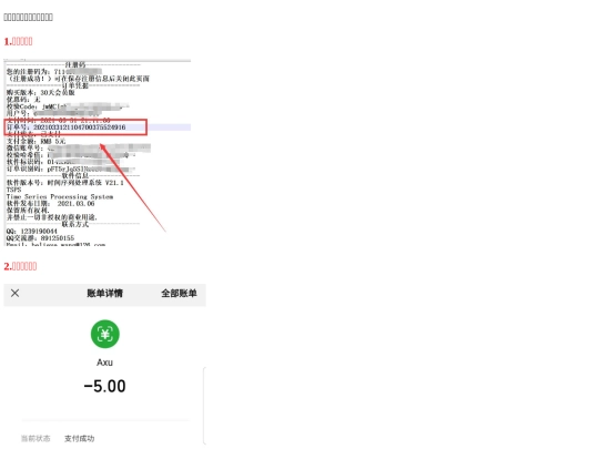 HowToFindMyPayID screenshot
