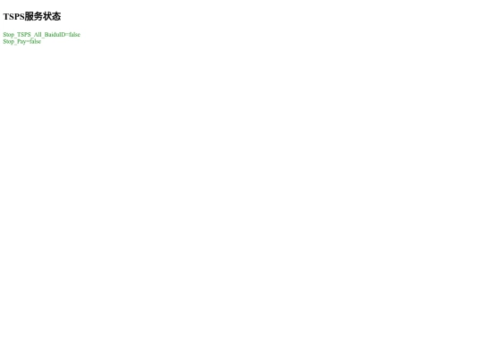 Stop_TSPS_Service_20220221_imaiejdeefjwaewfkgweoc screenshot