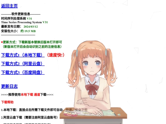 TSPS_download screenshot