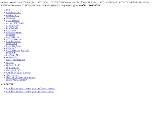 2024-05-26-et-e-commerce-marketingwebsite-navigation-ufo screenshot