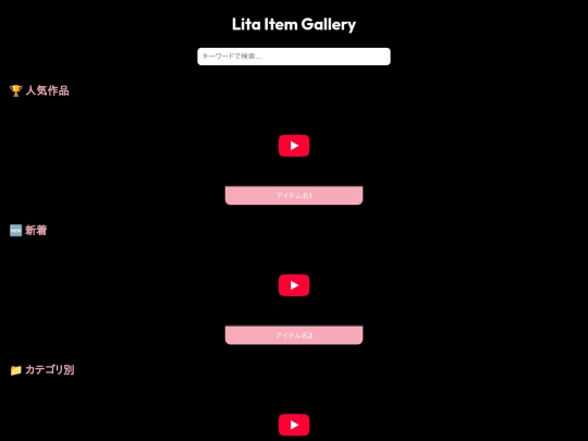 item screenshot