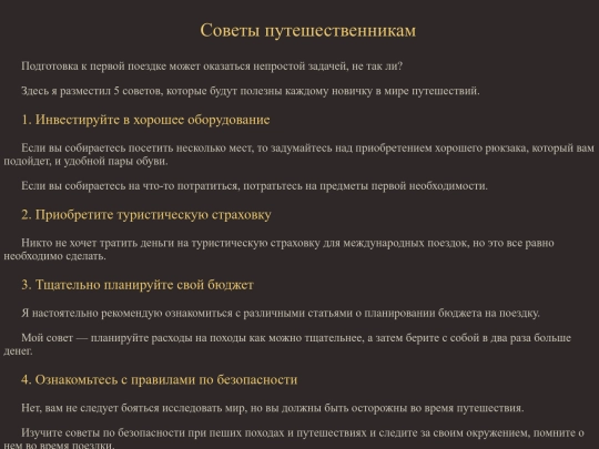 tips screenshot