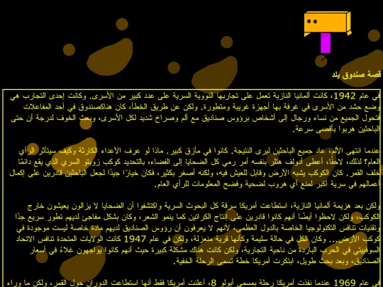 story screenshot