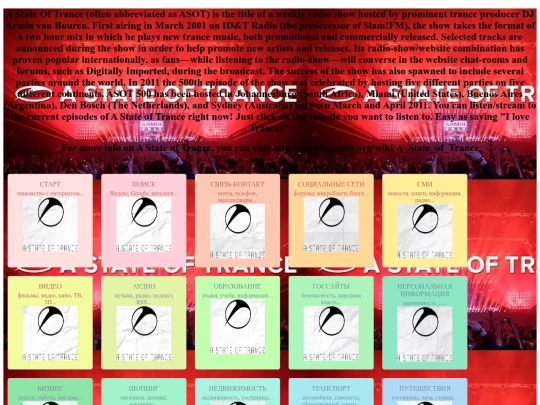 ASOT screenshot