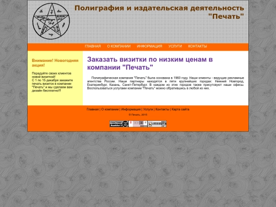 information screenshot