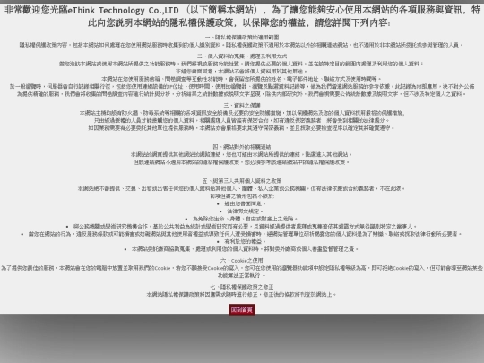 new_02/about_privacy screenshot