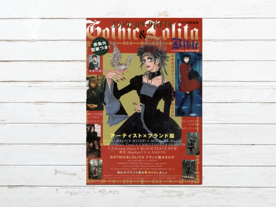 Library/Magazines/Gothic & Lolita Bible/Gothic & Lolita Bible 1/gothiclolitabible1 screenshot