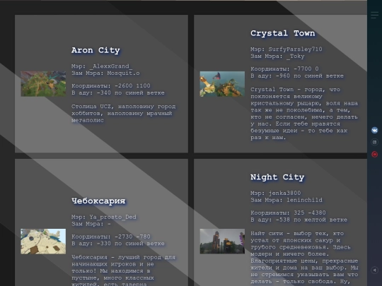 cityes screenshot