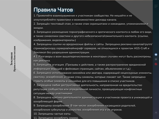 rules screenshot