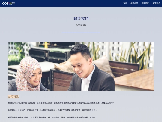aboutus screenshot