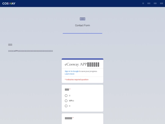 contactform screenshot