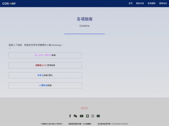 guideline screenshot