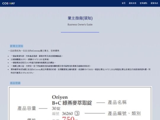 guideline_bo screenshot