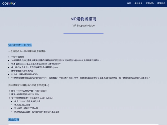 guideline_vip screenshot