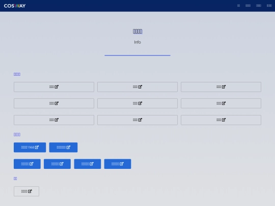 info screenshot