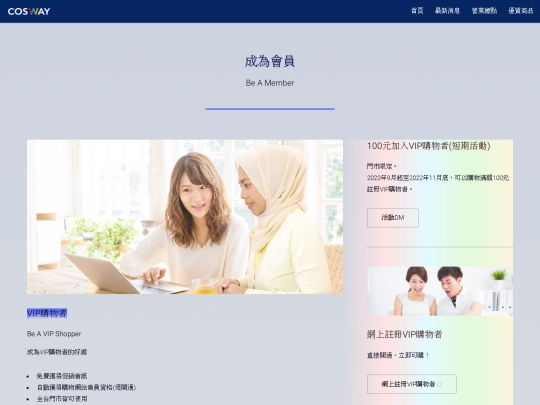 membership screenshot
