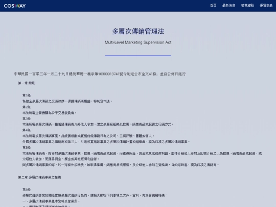 mlm_law screenshot