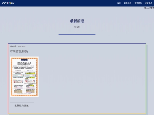 news screenshot