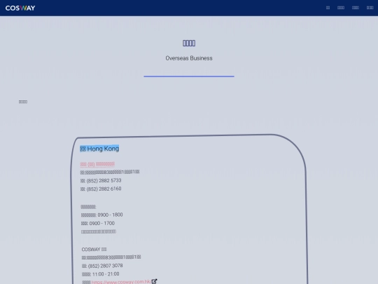oversea screenshot