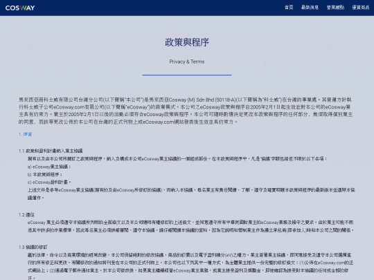 policy screenshot