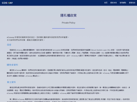 private_policy screenshot