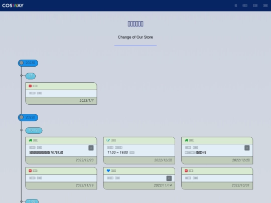 salescenter_history screenshot