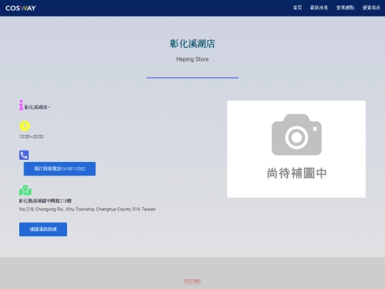 sc/ch_xihu_v screenshot