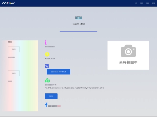 sc/hl_hualien_v screenshot