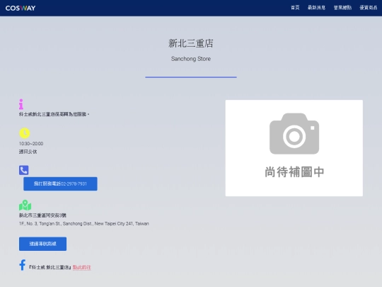 sc/ntp_sanchong_s screenshot