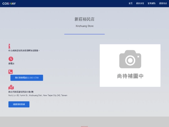 sc/ntp_xinzhuang_l screenshot