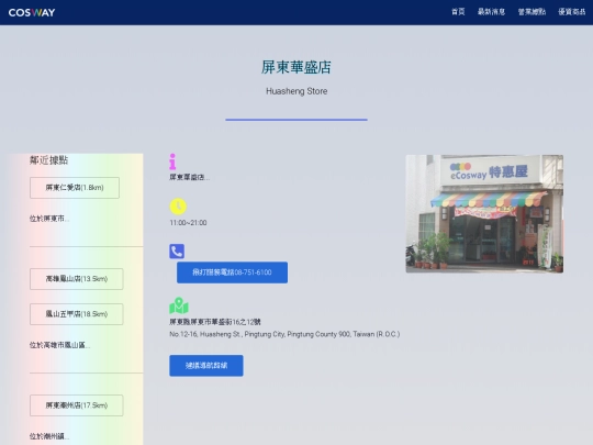 sc/pt_huasheng_v screenshot
