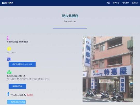 sc/tamsui_beixin_v screenshot