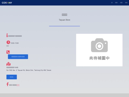 sc/tc_taiyuan_s screenshot