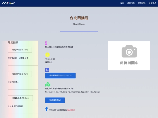 sc/tp_siwei_s screenshot
