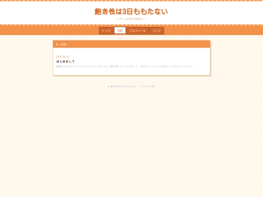 diary screenshot