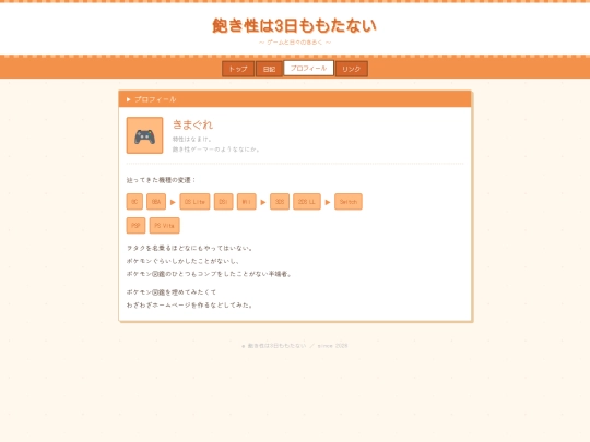 profile screenshot