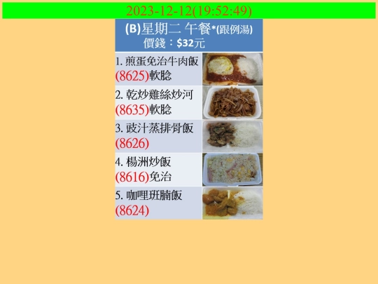 food-b screenshot