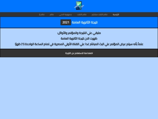 natiga/natiga screenshot