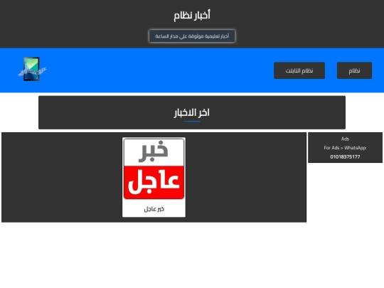 news screenshot