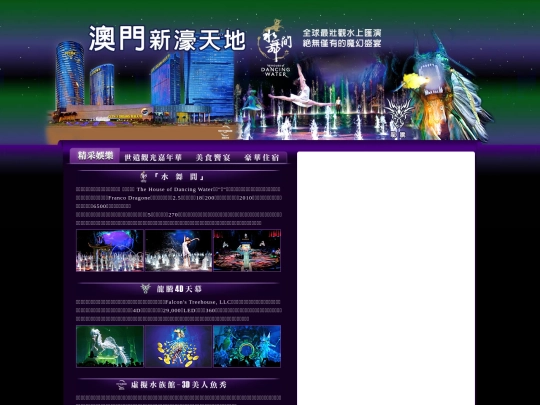 ggogo/cityofdreams screenshot