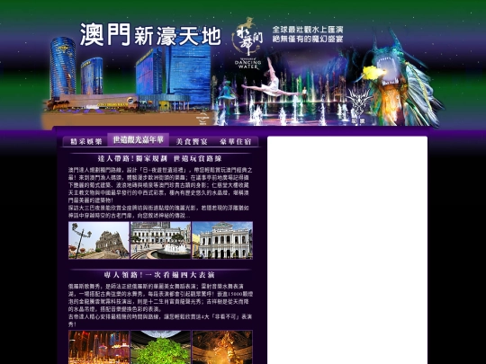 ggogo/cityofdreams/index2 screenshot