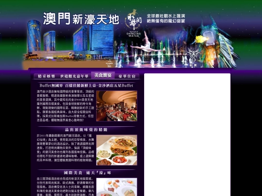 ggogo/cityofdreams/index3 screenshot