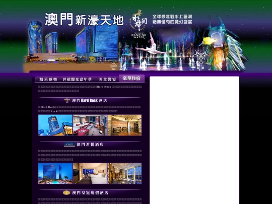 ggogo/cityofdreams/index4 screenshot