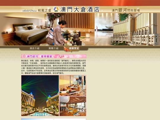 ggogo/hotel-okura/index3 screenshot