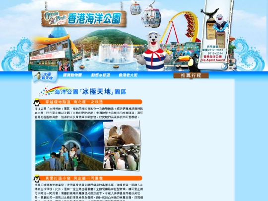ggogo/ocean-park screenshot