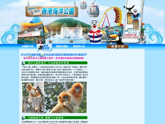 ggogo/ocean-park/index2 screenshot